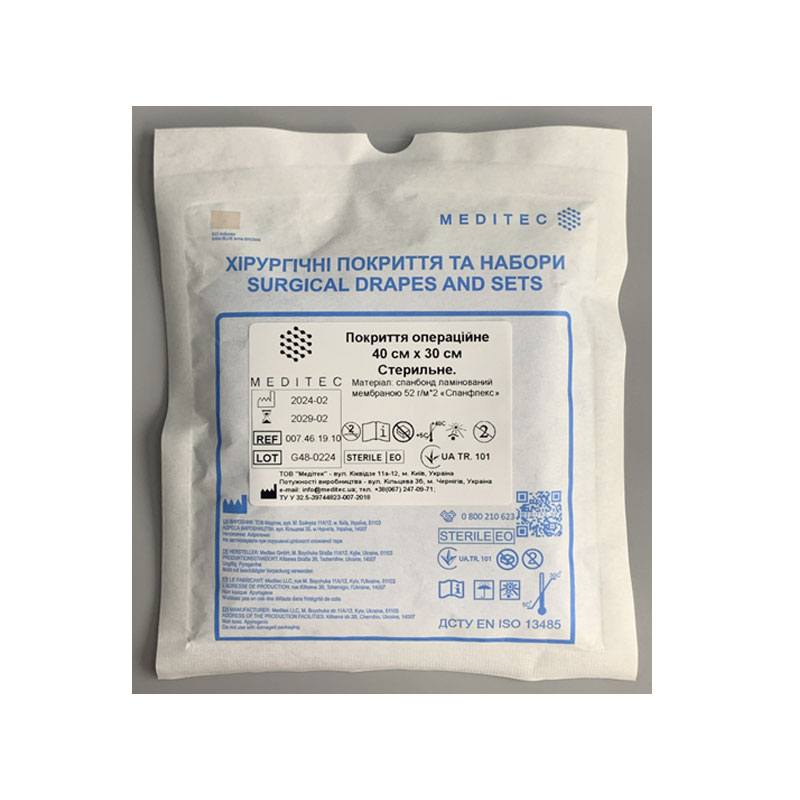 Покриття операційне 40 см х 30 см, стерильне, матеріал спанбонд ламінований мембраною 52 г/м*2 «Спанфлекс»